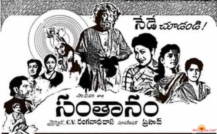 Poster of Santanam (1955)